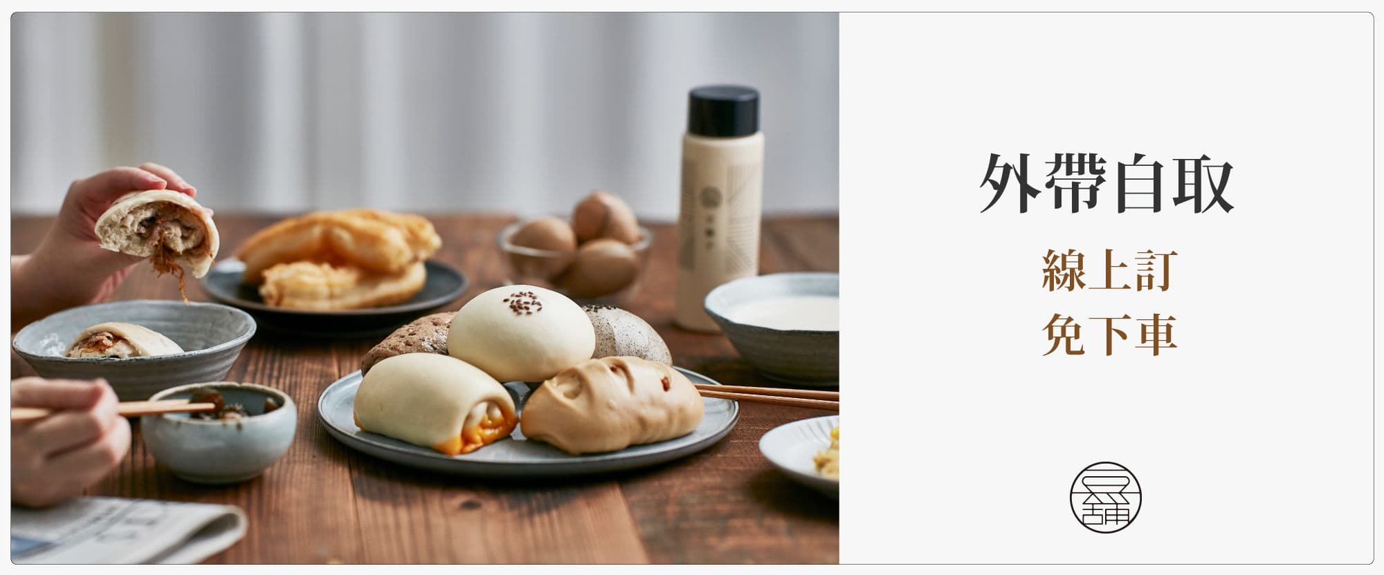 豆舖子 外帶外送–豆花 豆漿 饅頭
